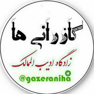 🍁Gazeraniha🍁