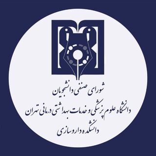 @gcpharmacy_tums