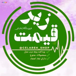 @gelareh_shop_help