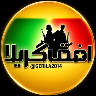 @gerila2014
