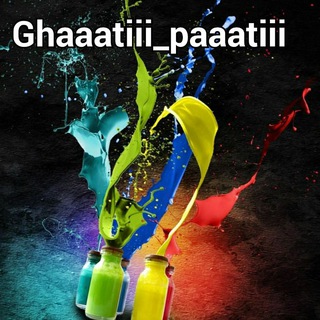قاطی پاطی