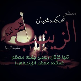 مَځڣِڸٌ ۼَݦّْڪَڋه مُځبٰاݩ اݪْزِیٌݩَبٓ{سَلاٰمُـ اݪݪّٰـہٌ عَڶَیْہٰا}