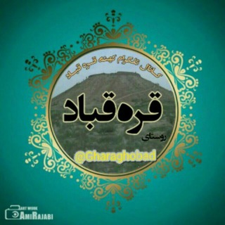 🌟کهنه قره قباد🌟