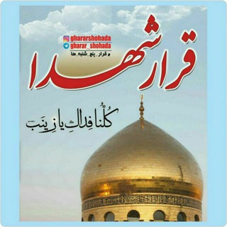 @gharar_shohada