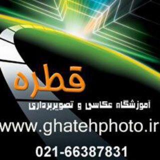 ghatrehphoto