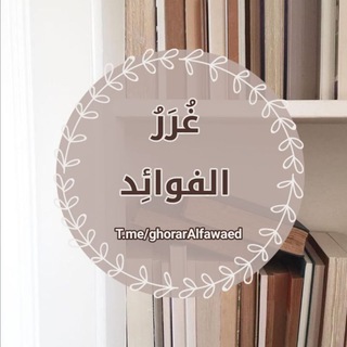 @ghorarAlfawaed