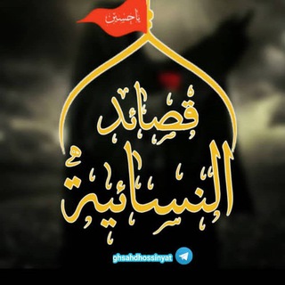 @ghsahdhossinyat
