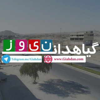 @giahdan_bot