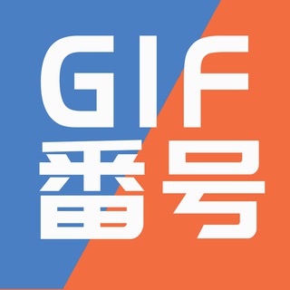 番号 求番号 （ 精选 ）㊙️ 反差婊 萝莉 情侣 自拍 乱伦