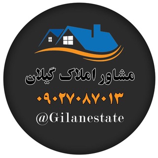 املاک گیلان