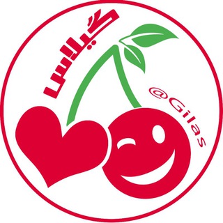 گیلاس 🍒