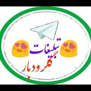 🌹🌷تبلیغ در گلرودبار🌸🌹
