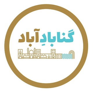 گناباد آباد