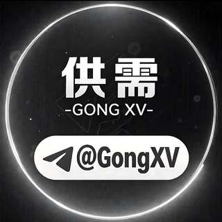 @gongxv