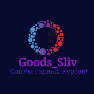 @Goods_Sliv