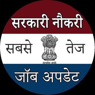 Govt Job in Hindi