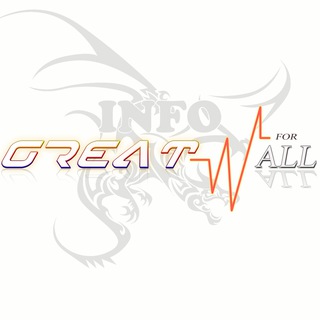 GreatWall_INFO