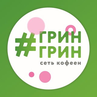 GREEN GREEN - сеть кофеен