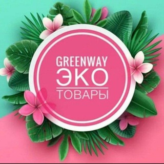 @greenwayinmyway