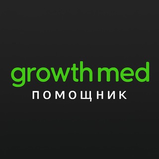 @growthmed_helper_bot