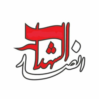 گردان سایبری انصار الشهدا