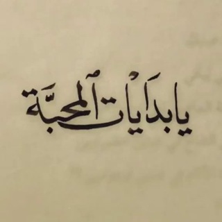 روايات الكاتبة عآبثة❤️