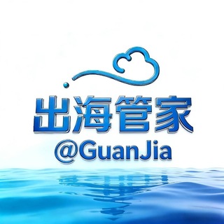 @GuanJia