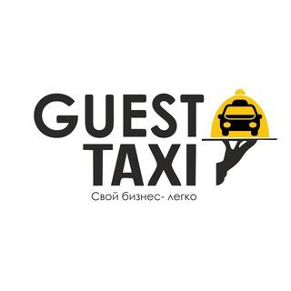 Гостевое такси (Guest taxi