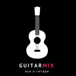 GuitarMix | Гитара, аккорды