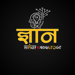 Gyan Sarowhar Knowledge