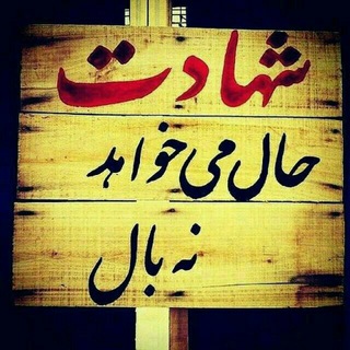 بایگانی کانال هیئت انصارالعباس(ع)رزمندگان دولت آباد