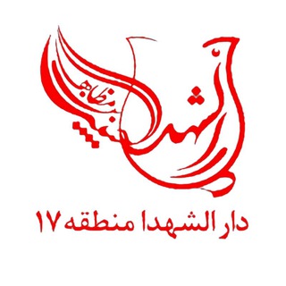 فلاح شو | منطقه ۱۷