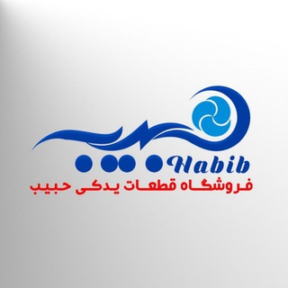 قطعات برودتی حبیب