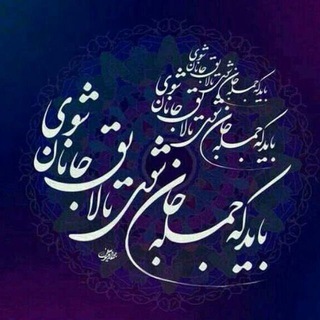 حدیث دل