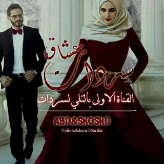 @halaham22sardat