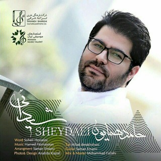 🎤حامد هومایون🎤