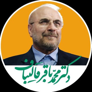 @hami_ghalibaf