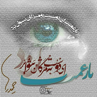 @Hamidraha60 یک پیاله شعر