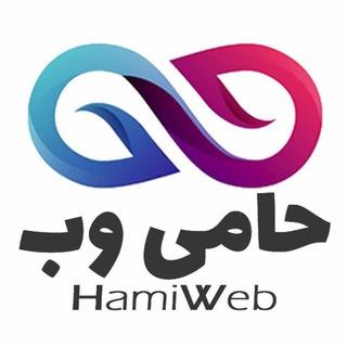 HamiWeb.com 𝕏