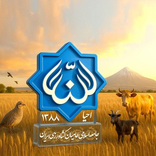 @hamiyanekeshavarzi