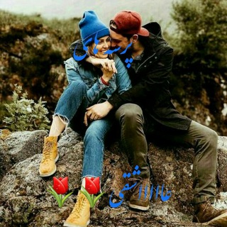 💘پرسه های عاشقی💘