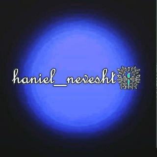 @haniel_nevesht