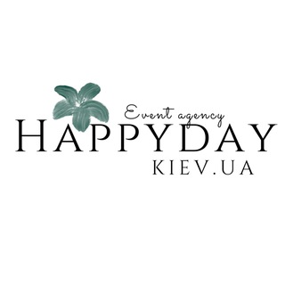Организация Праздников в Киеве HAPPYDAY