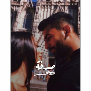 صٰٰـ𑁍ـِٰٰـٰدفٰــٰٰﮫ'ة┇🍁🔐