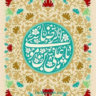 متوسلین به کریم اهل بیت امام حسن مجتبی (ع)