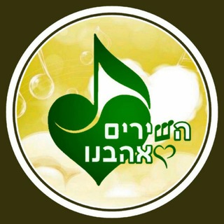 🎼 שירים חדשים 🎵