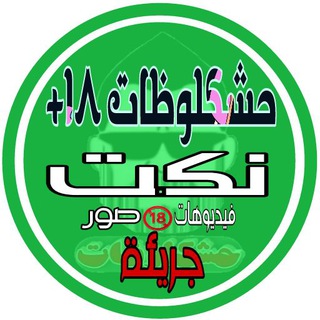 ↺حہشہگہلہۄ୭ظہٱت┋🔞