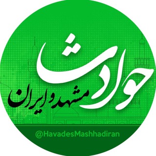 @havadesmashhadiran
