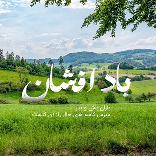 هواشناسی بادافشان