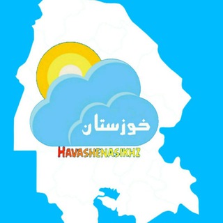 هواشناسی خوزستان